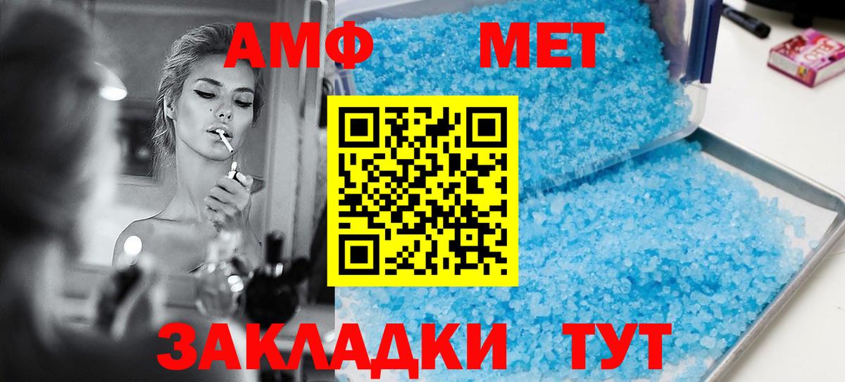 Amphetamine Розовый  Вход с VPN  Южно-Сахалинск 