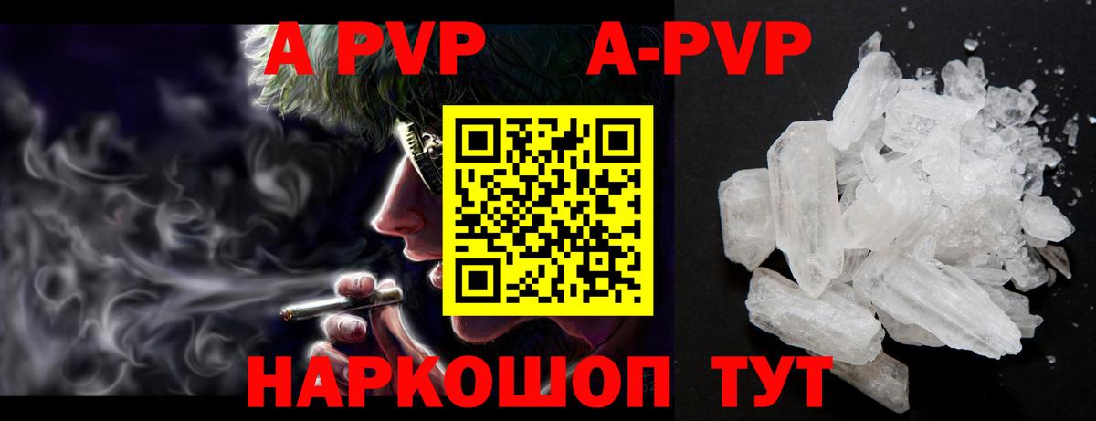APVP СК  Вход с VPN  A-PVP мука  что такое   Alpha-PVP Соль  Южно-Сахалинск 