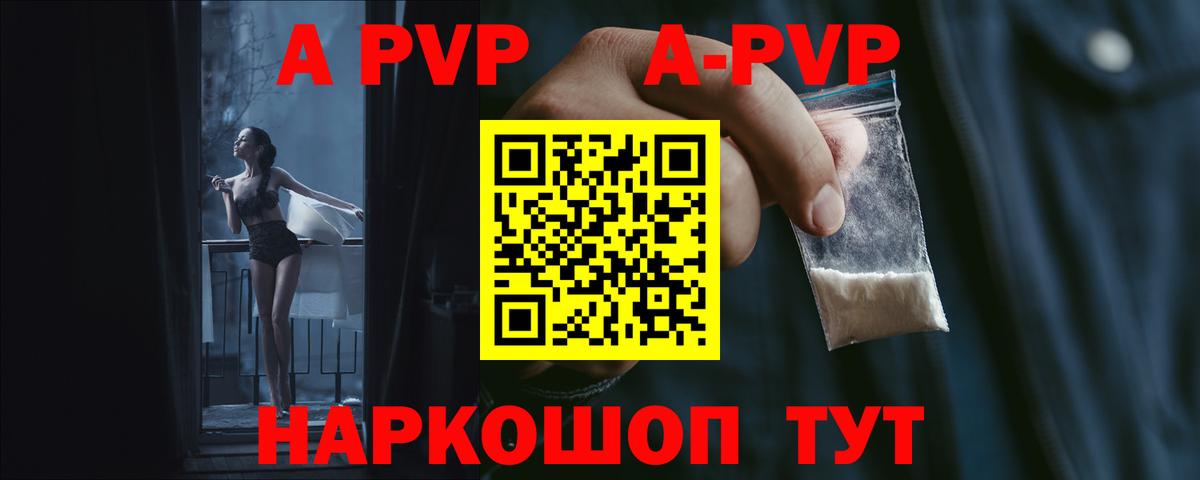 APVP СК Южно-Сахалинск