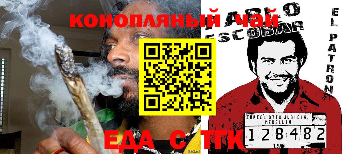 Cannafood марихуана  Вход с VPN  Южно-Сахалинск 