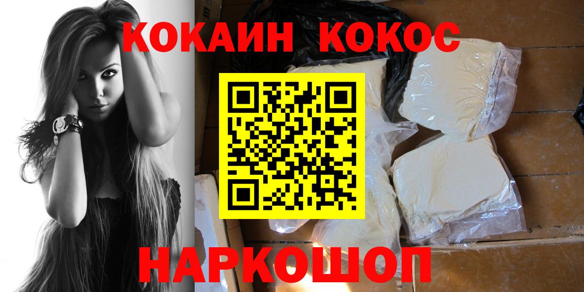 КОКАИН Fish Scale Южно-Сахалинск