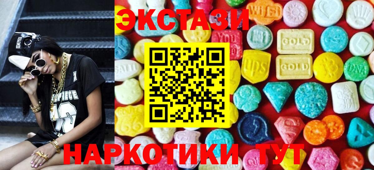 Южно-Сахалинск  ЭКСТАЗИ круглые  это формула  Вход с VPN  Экстази 