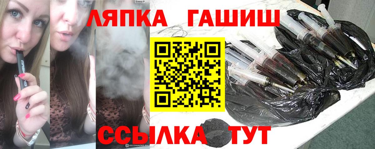 ГАШ гарик Южно-Сахалинск