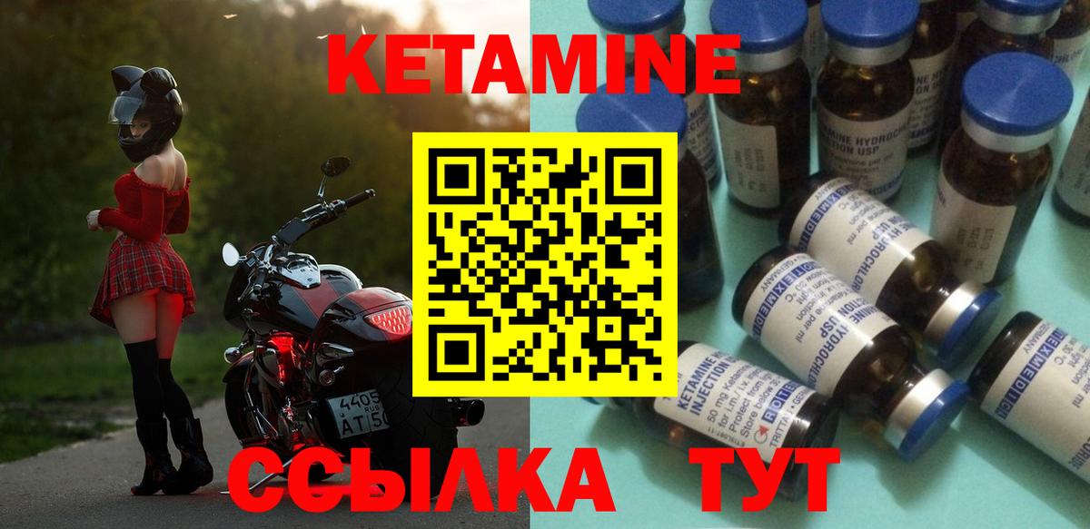 Южно-Сахалинск  КЕТАМИН VHQ  Вход с VPN  Кетамин ketamine 
