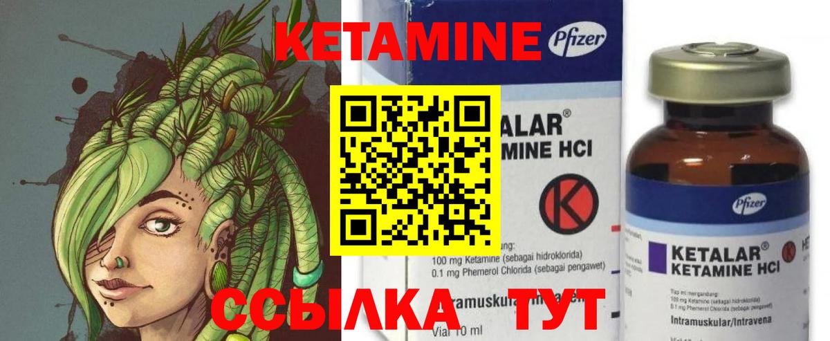 Кетамин ketamine Южно-Сахалинск