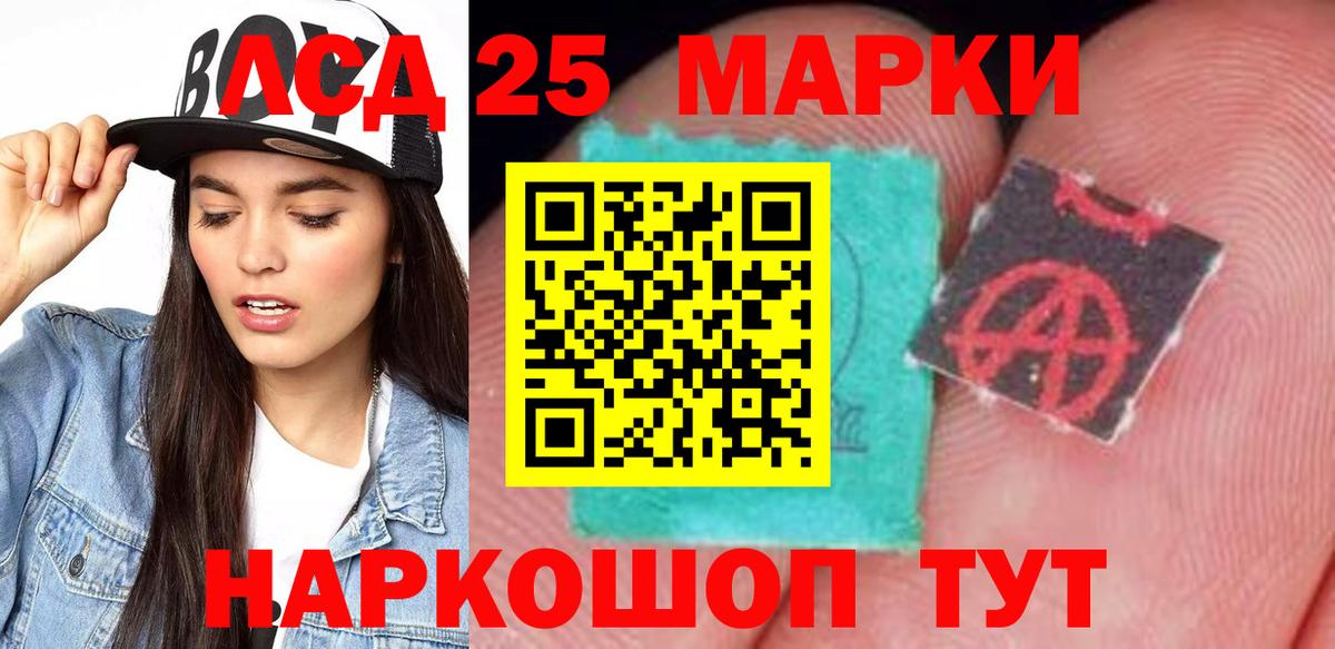 ЛСД экстази  ЛСД экстази кислота  Южно-Сахалинск  Вход с VPN  LSD-25 экстази кислота 