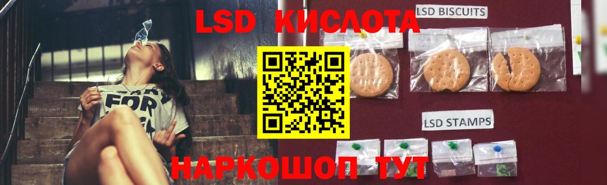 LSD-25 экстази кислота Южно-Сахалинск