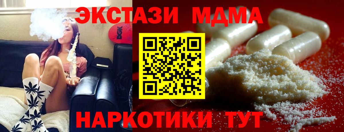 МДМА crystal  Вход с VPN  MDMA crystal  Южно-Сахалинск 