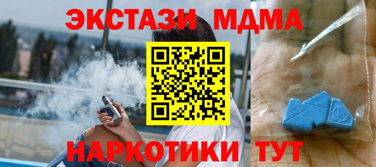 MDMA молли Южно-Сахалинск
