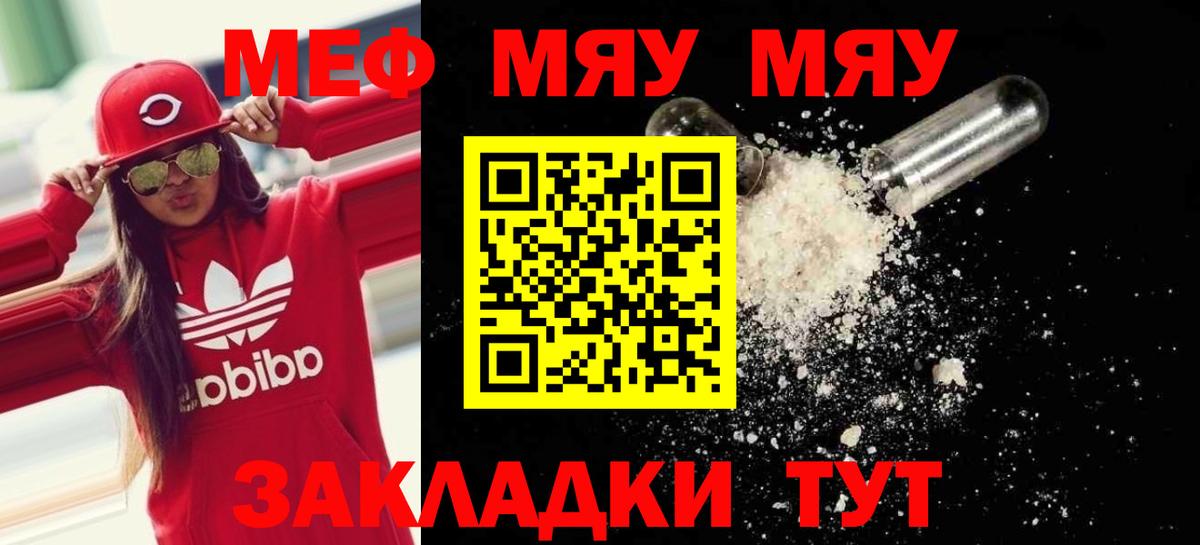 Меф  Южно-Сахалинск