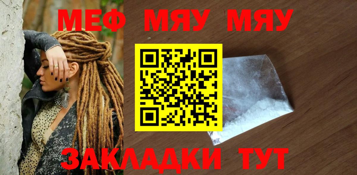 Южно-Сахалинск  Меф кристаллы  Вход с VPN  МЕФ  МЯУ-МЯУ  Мефедрон mephedrone 