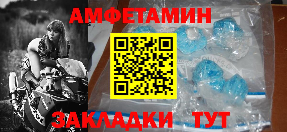Первитин  Первитин кристалл  Вход с VPN  Южно-Сахалинск 