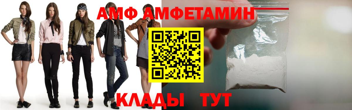 МЕТАМФЕТАМИН мет Южно-Сахалинск