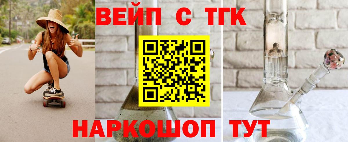 ТГК THC oil Южно-Сахалинск