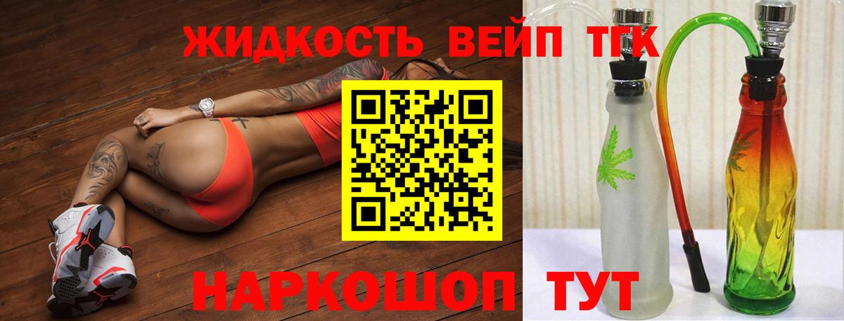 Южно-Сахалинск  ТГК THC oil  Вход с VPN  Дистиллят ТГК гашишное масло 